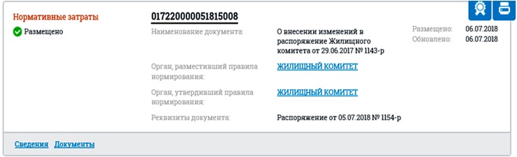 Как рассчитать нмцк строительства в 2020г пример эксель