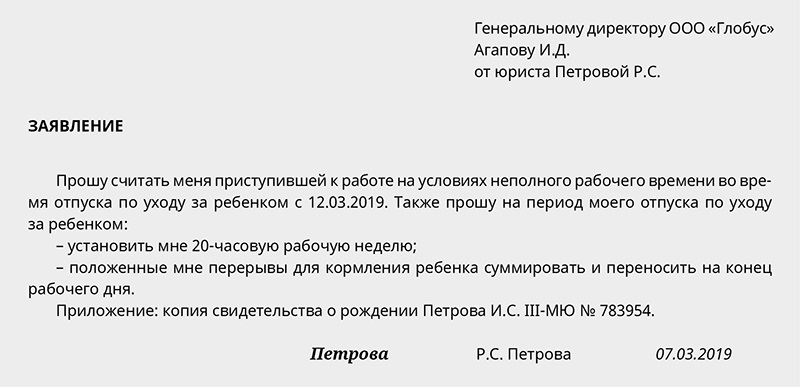 Заявление на расторжение трудового договора по инициативе работника образец