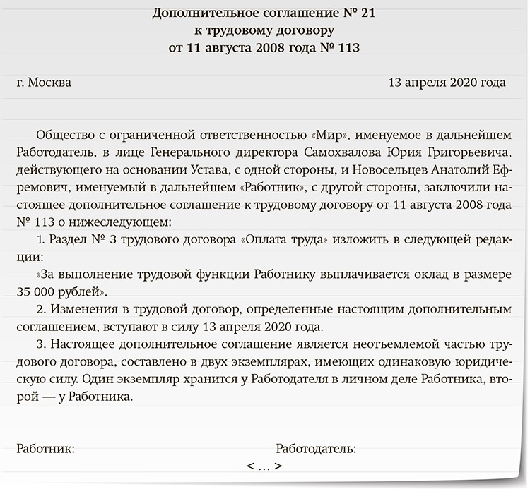 Сотрудник отказывается от зарплатного проекта что делать