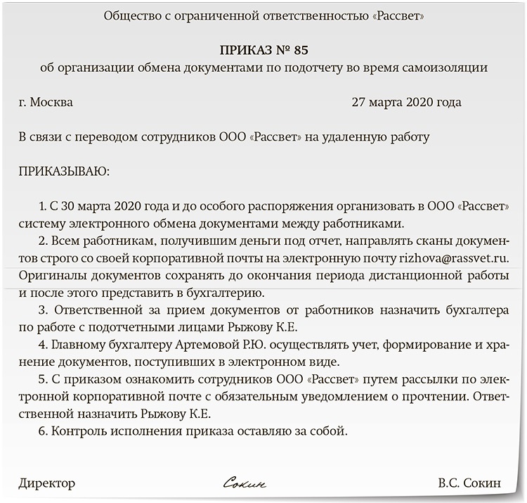 Можно ли вести книгу приказов в электронном виде по основной деятельности