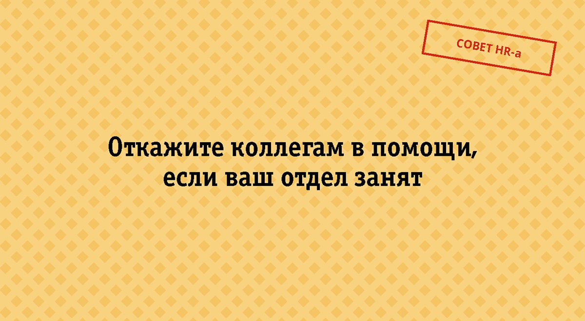 Насколько вы профи в кадровой работе. Распутайте эти ситуации и получите  сертификат – Кадровое дело № 7, Июль 2018