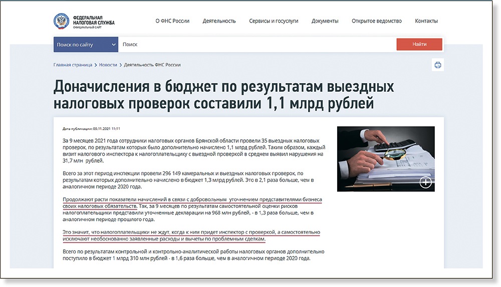Отчет По Практике Отдел Предпроверочного Анализа Отчет По Практике Отдел Предпроверочного Анализа