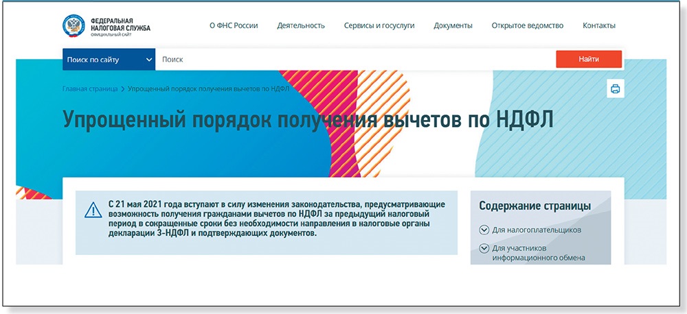 Убедитесь что веб адрес https iplk portal nalog gov by правильный