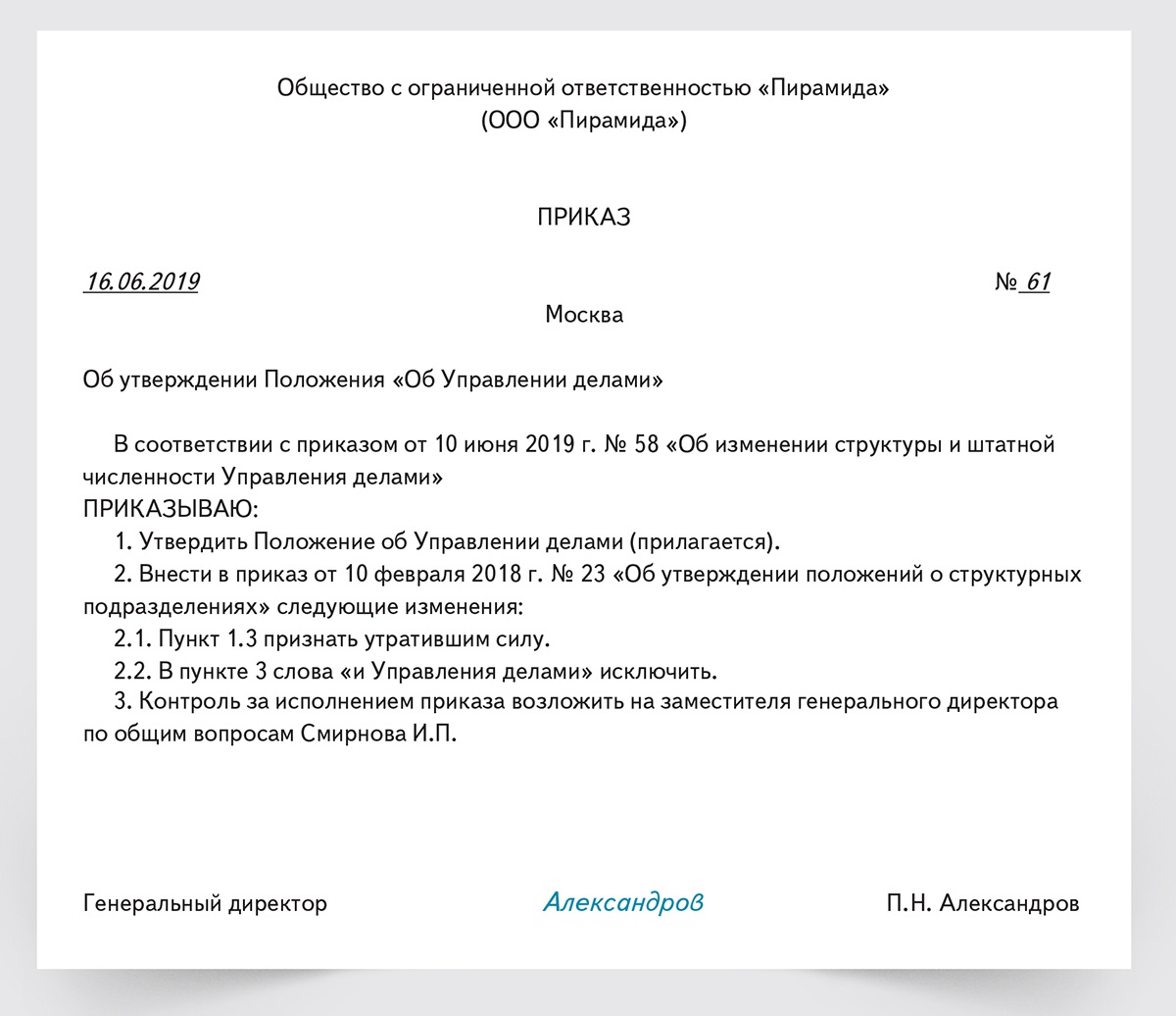 Напиши предложения в соответствии с указанием образец