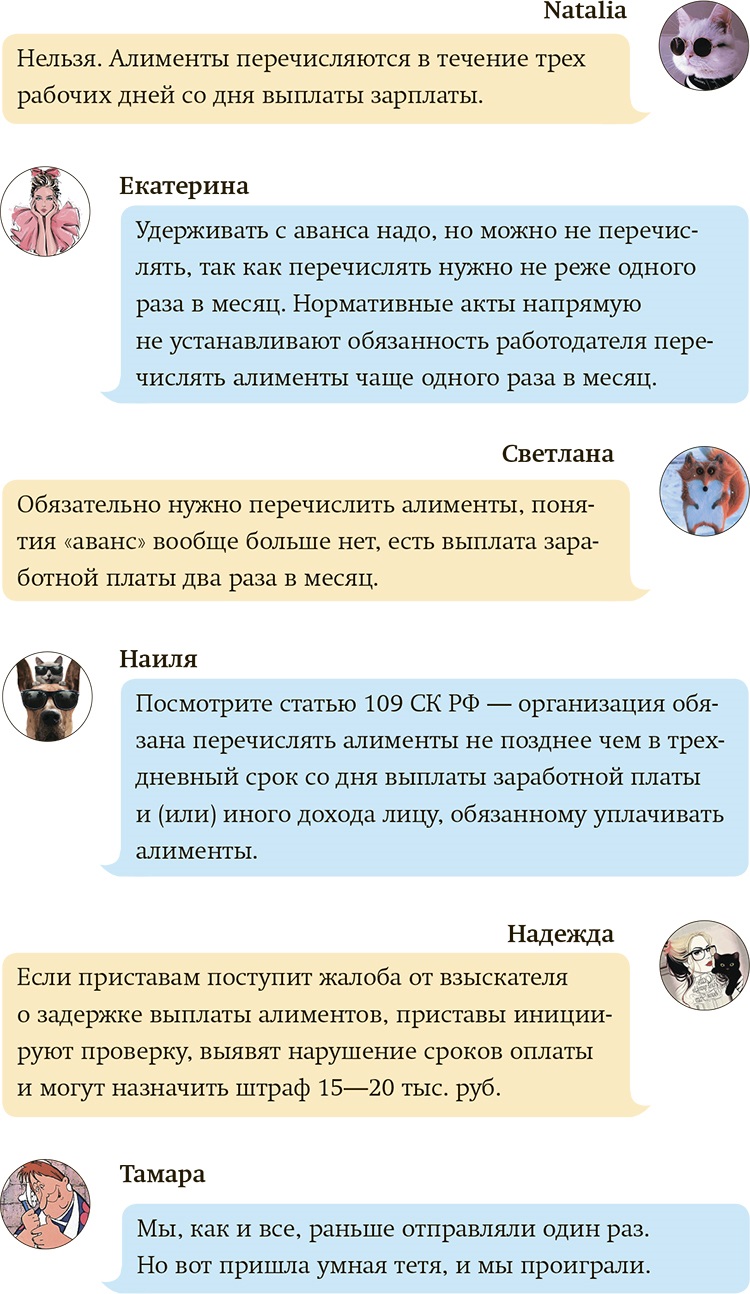 Что сделать, чтобы должника заставили платить алименты на ребенка – МО Коломна