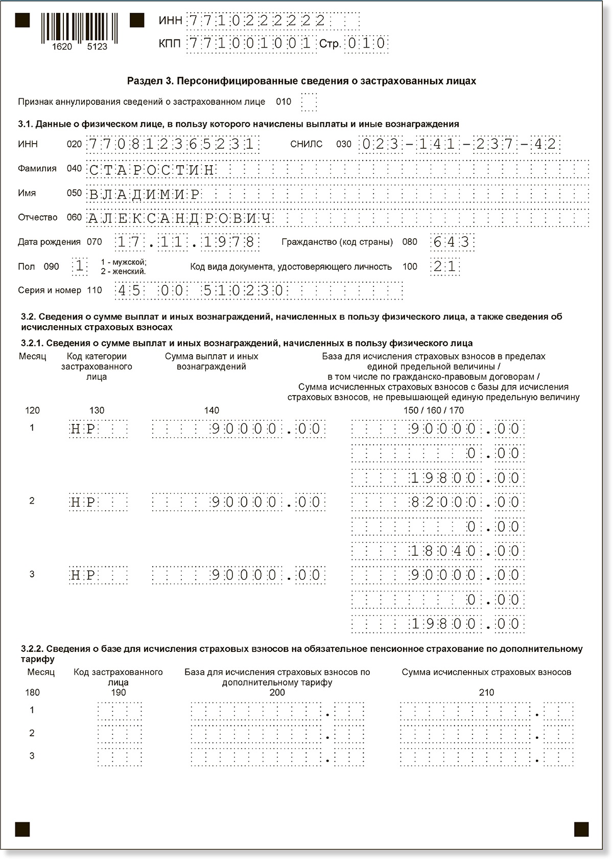 Отчет рсв в 2023 году образец