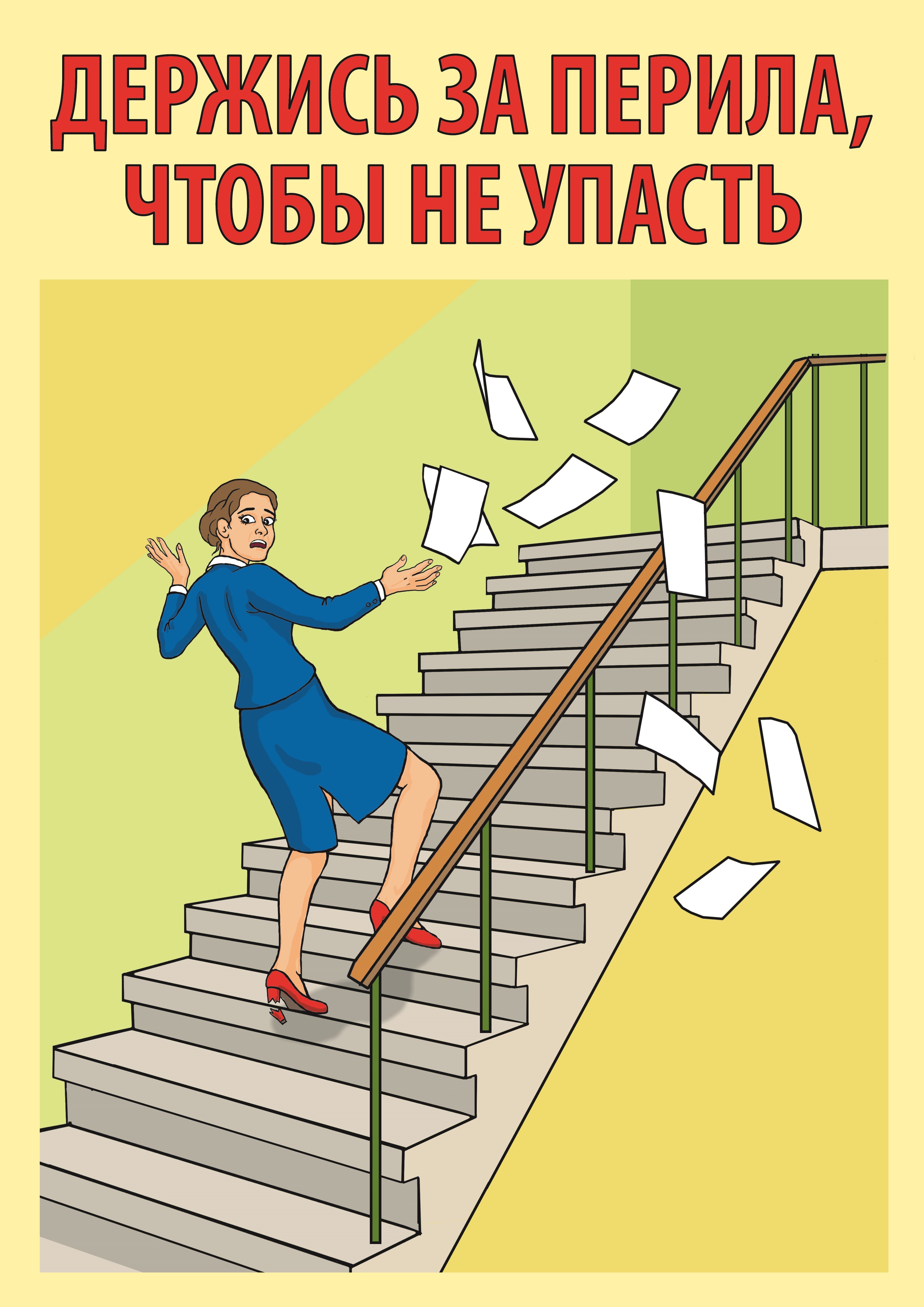 Новые плакаты по охране труда – Охрана труда. Казахстан № 1, Январь 2023