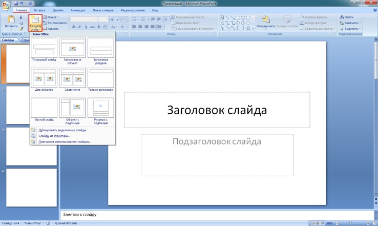 Как в презентации сделать размер а4