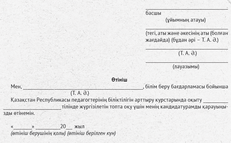 Өтініш гов кз