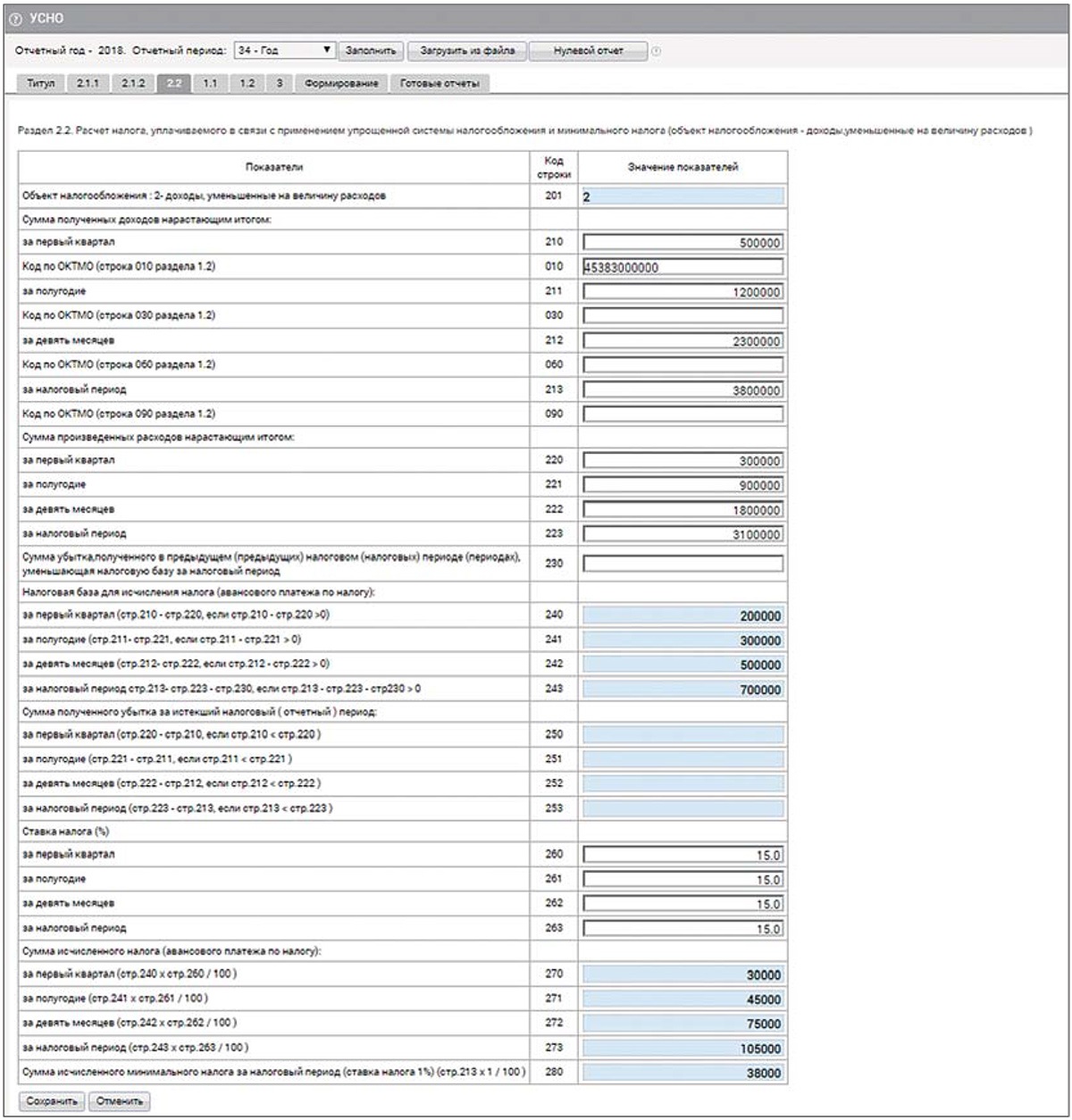 Период 23. Налоговый период 2020 код. Код налогового периода в отчетности. Период отчетности коды.