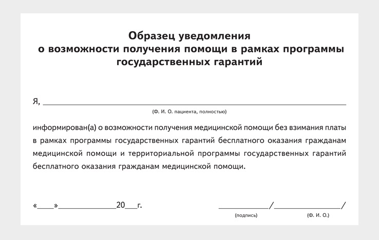 План экстренного медицинского реагирования образец