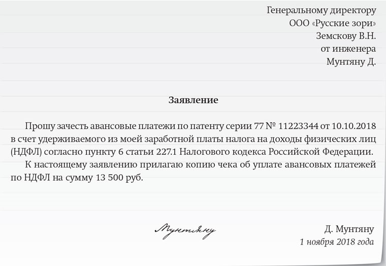 Заявление о зачете авансовых платежей. Соглашение о зачете авансовых платежей образец. Соглашение о зачете аванса образец. Заявление о зачете авансового платежа.