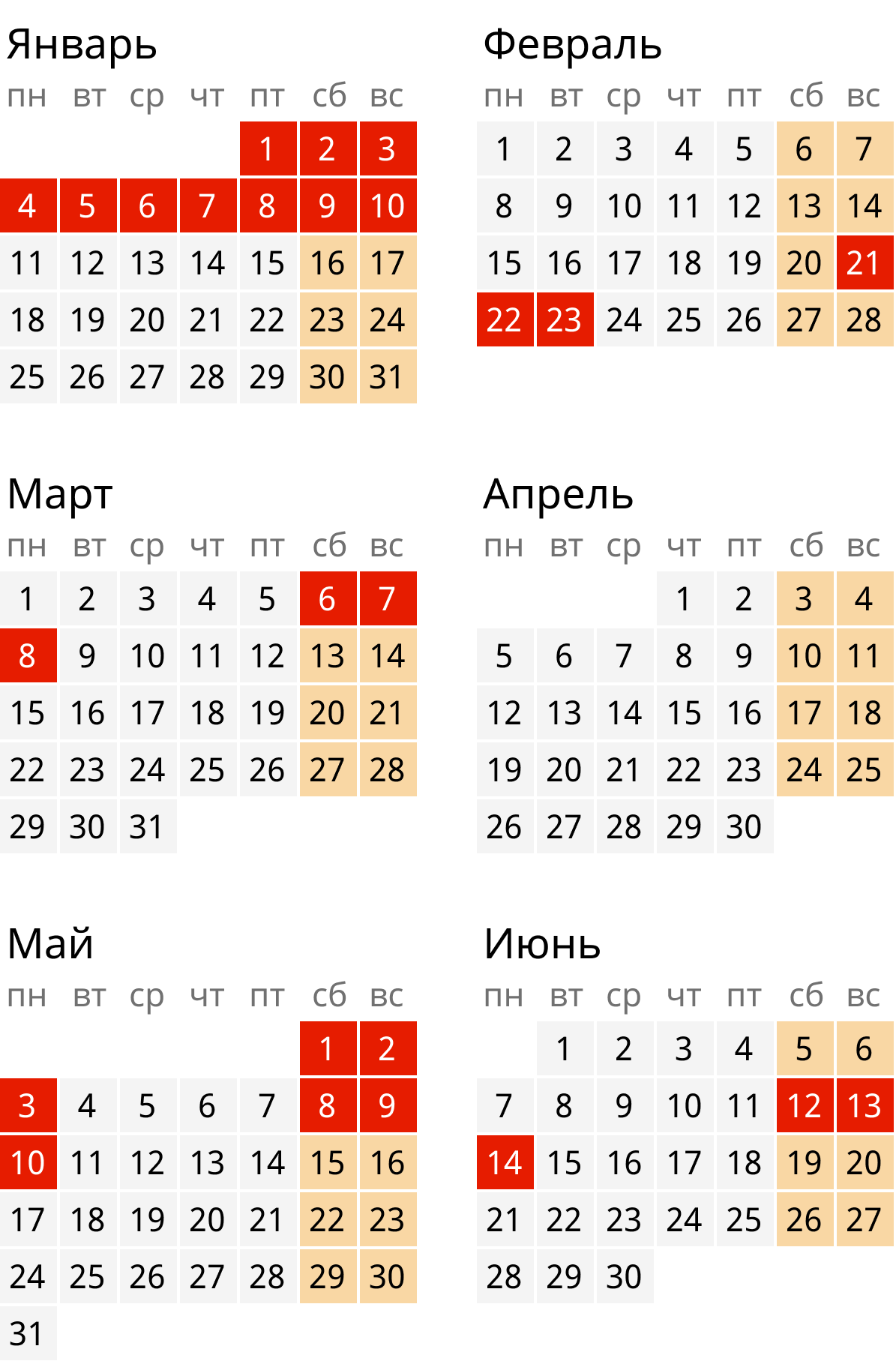 31 февраля 2024. Календарь праздничных дней. Выходные и праздничные дни. Выходные и праздничные дни в 2021. Выходные в феврале.