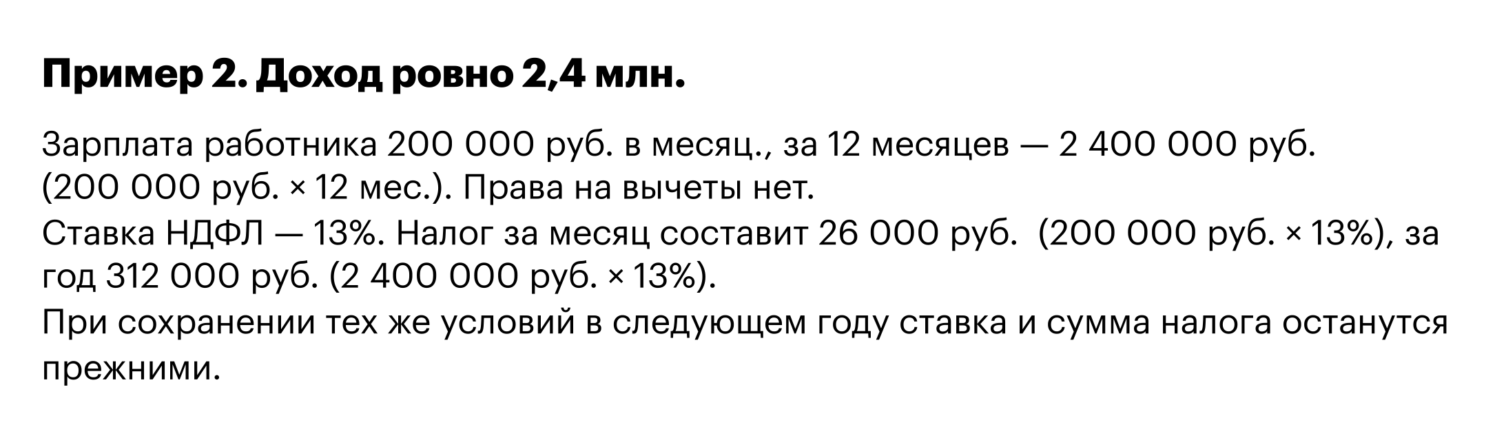 ⚡ Новые ставки и другие изменения по НДФЛ в 2025 году. К чему и как  подготовиться бухгалтеру на УСН – Упрощёнка № 6, Июнь 2024