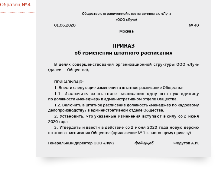 Функциональный договор. Приложение к трудовому договору должностная инструкция. Внести изменения в должностную инструкцию. Должностная инструкция как приложение к трудовому договору образец. Должностная инструкция как приложение к трудовому договору.