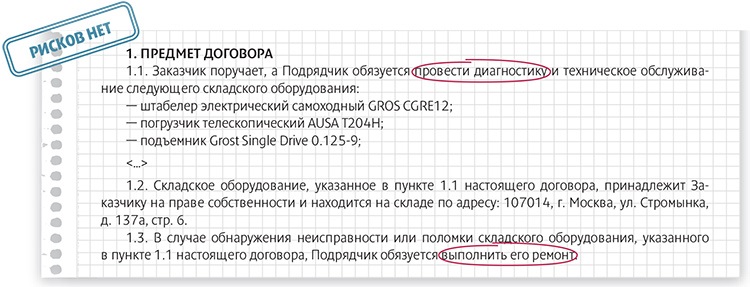 Может ли работодатель заключить договор ГПХ со своим сотрудником