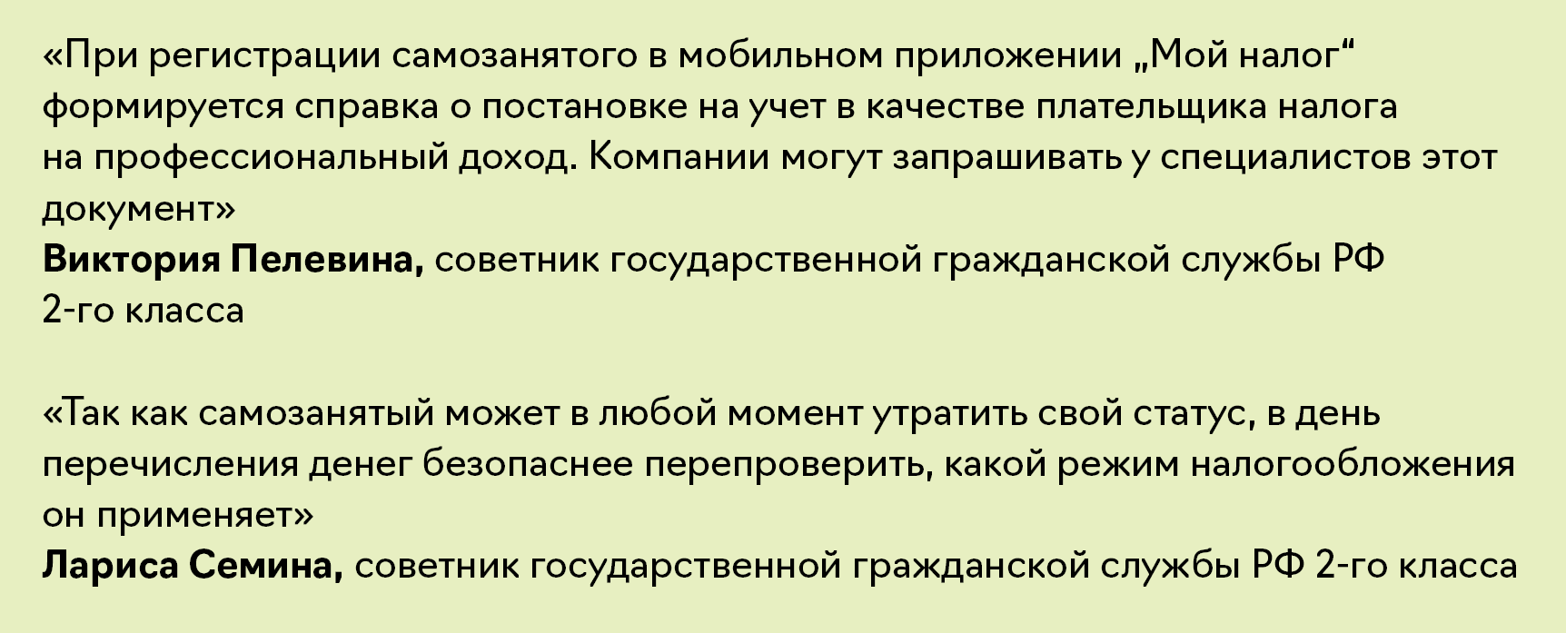 Работа с самозанятыми разонравилась ФНС: новые правила с 1 марта 2024 года  – Упрощёнка № 2, Февраль 2024