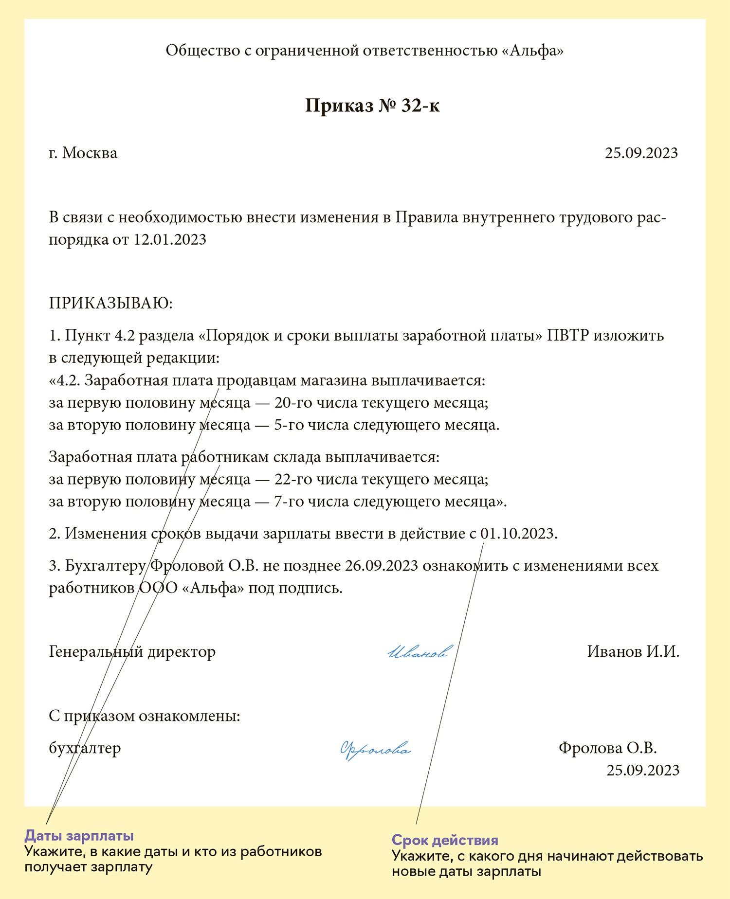 Как можно и нельзя выдавать зарплату в 2023 году: четыре просьбы работников  и наши подсказки – Упрощёнка № 10, Октябрь 2023