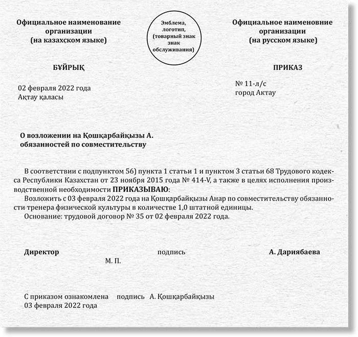 Работа по совместительству и совмещение должностей: в чём разница в ...
