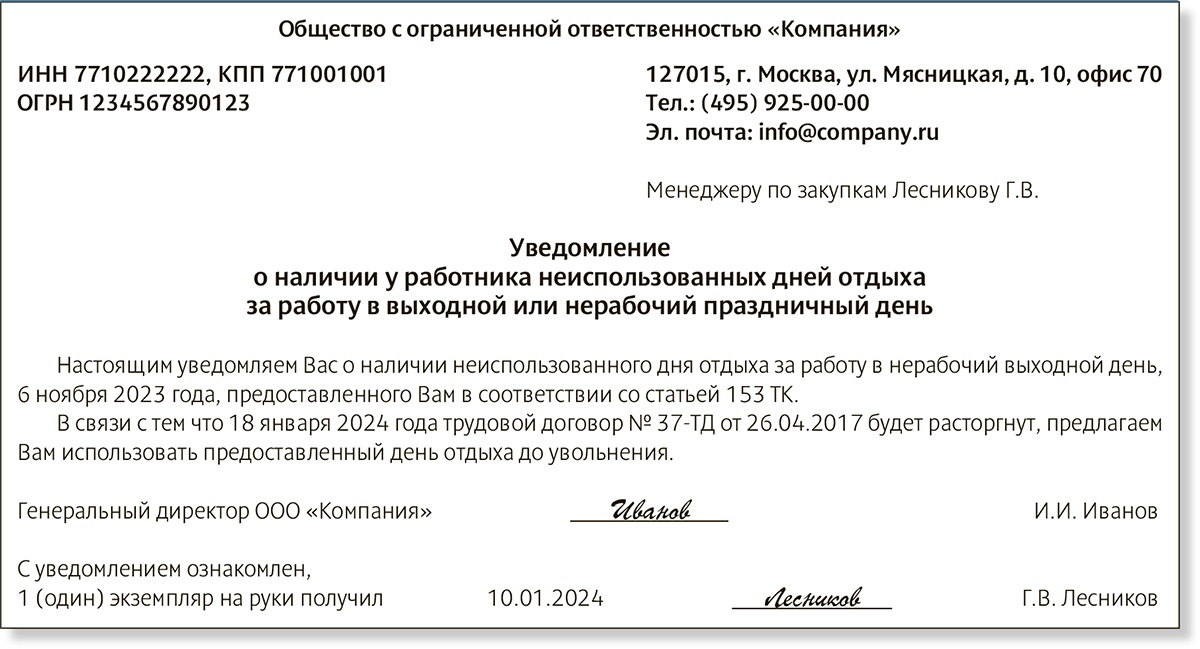 Образец заявления на отпуск работающему пенсионеру