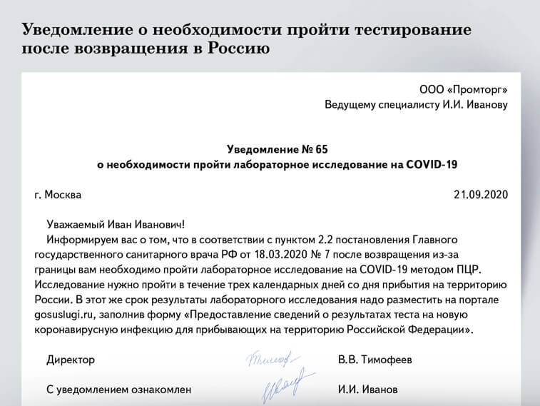 Уведомляет под роспись. Форма уведомления. Составление уведомления образец. Уведомление в произвольной форме. Уведомление о подписании документов.