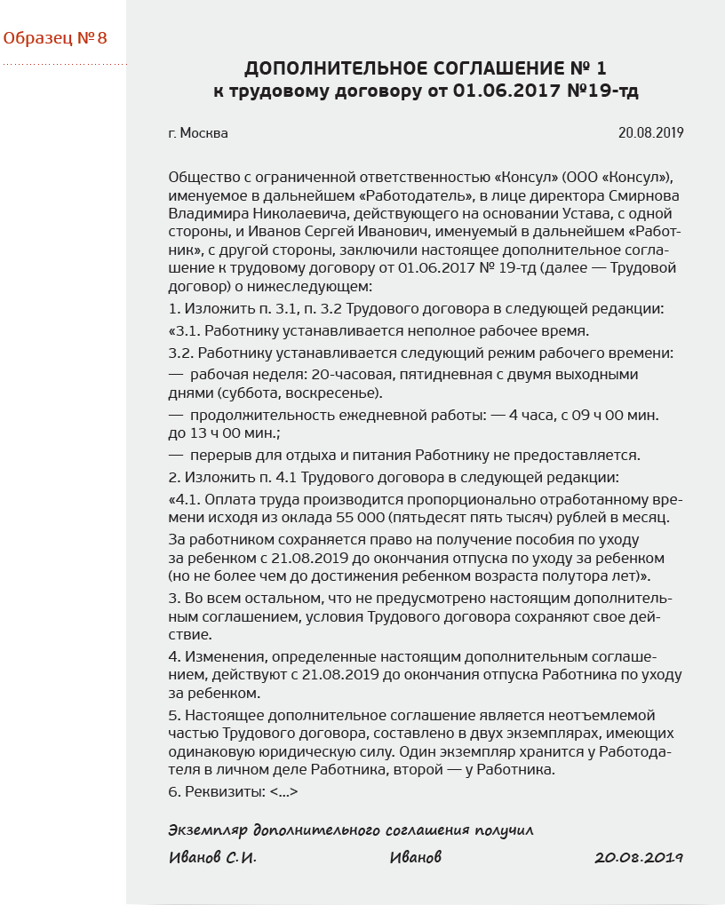 Отец уходит в отпуск по уходу за ребенком. Порядок оформления и судебная  практика – Трудовые споры № 4, Апрель 2019