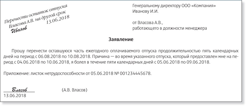 Заявление на перенос мусорных контейнеров в другое место образец