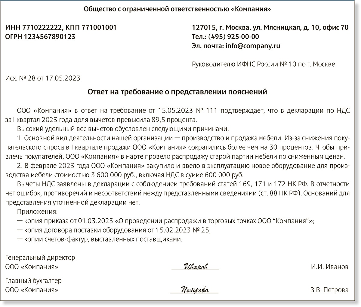ФНС снова изменила безопасную долю НДС-‍вычетов. Проверьте свои ...