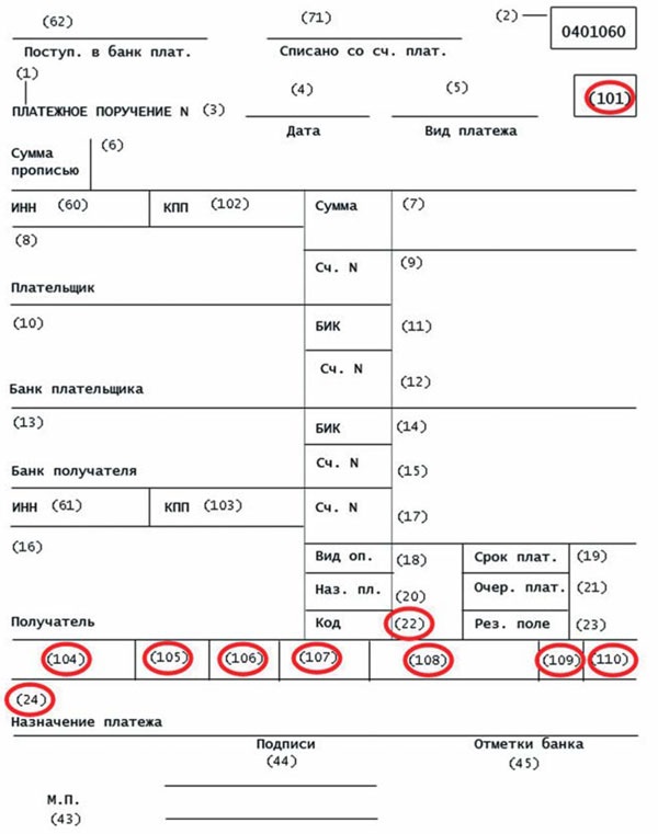 Кор счет в платежном поручении образец