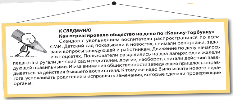В Минске заведующая детским садом выдумала работника, чтобы незаконно получать деньги