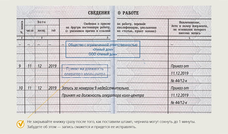 Пора провести аудит трудовых книжек: поможет при переходе на ...