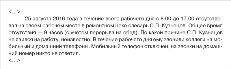 Работник не вышел на работу и не выходит на связь - taxi-kuzmolovo.ru