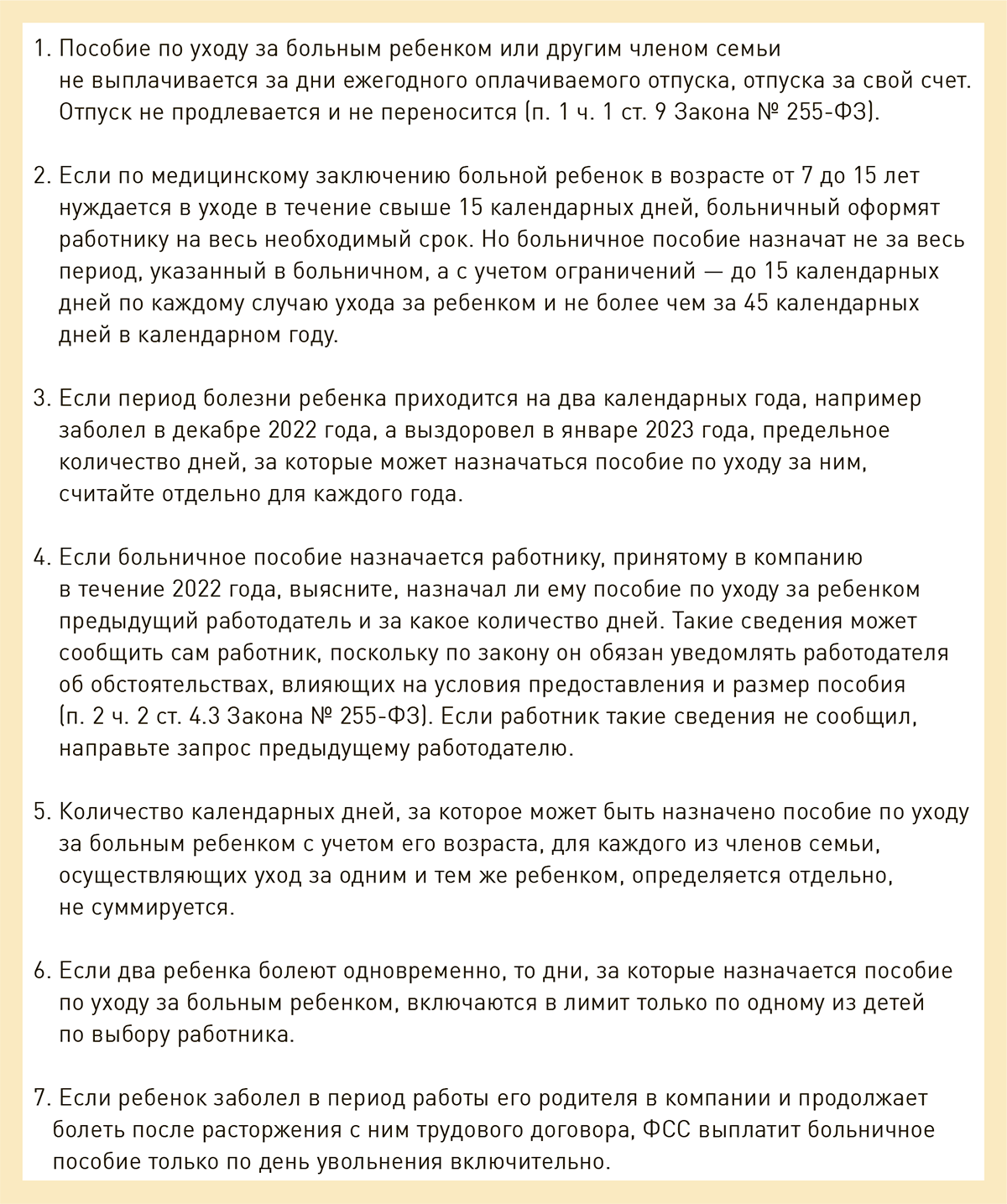 Вопрос читателя: может ли взять больничный по уходу за ребенком не родитель, а бабушка или дедушка?