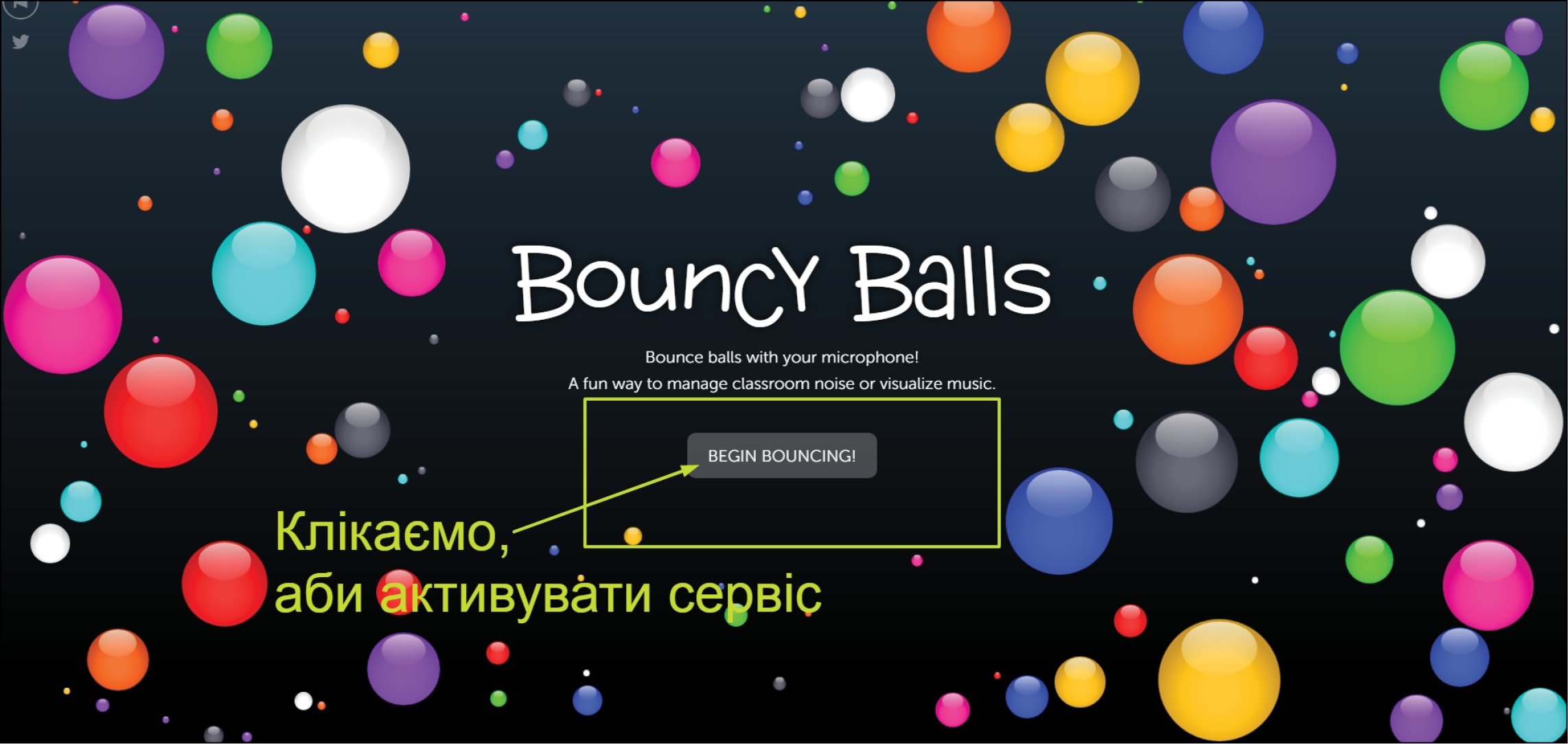 Дорослі теж уміють галасувати! або Контролюємо рівень шуму з Bouncy