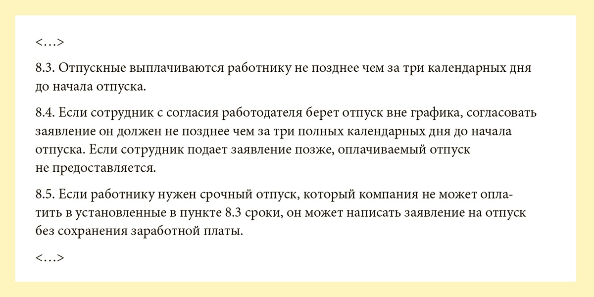 Сотрудник не хочет идти в отпуск: чем это грозит работодателю