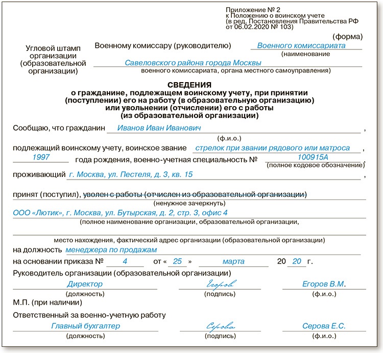 Приложение 2