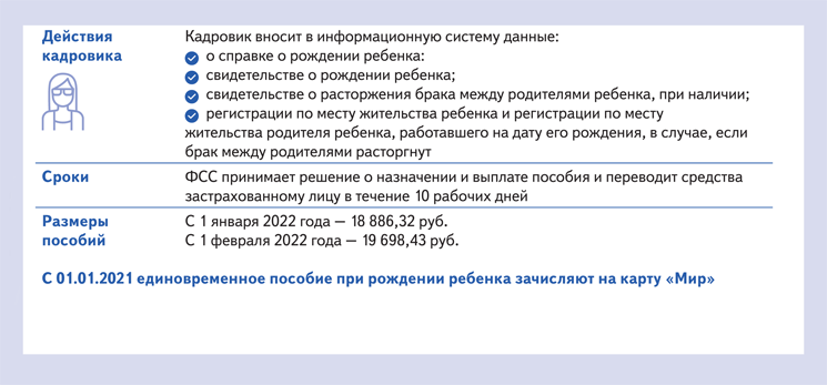 Единовременное пособие при рождении ребенка в 2022 в Казахстане.