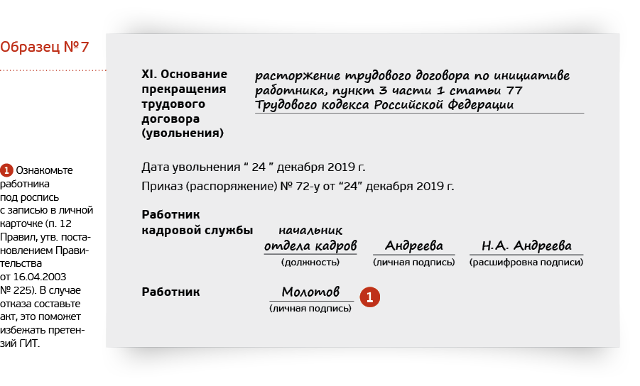 Как повесить недостачу на работника в 1с