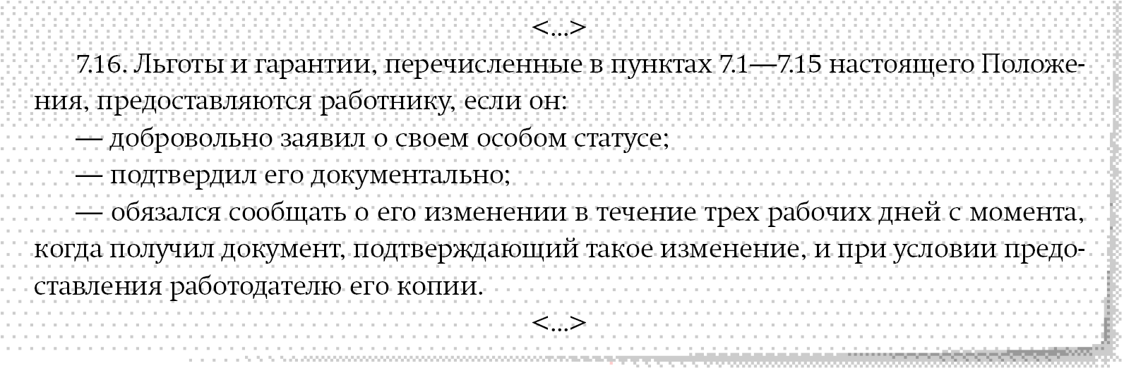 Как работодателю выведать семейные «тайны» работника. И зачем вообще это  делать – Зарплата № 9, Сентябрь 2023