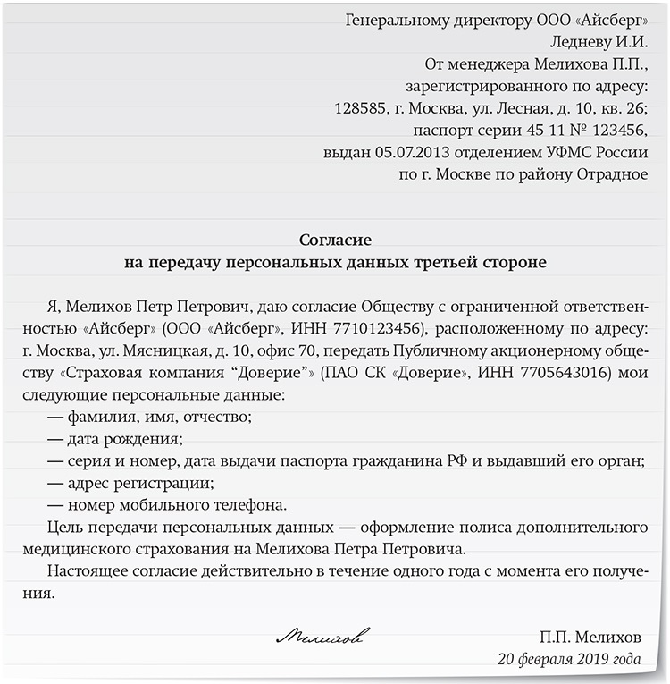 Хранение копий документов работника