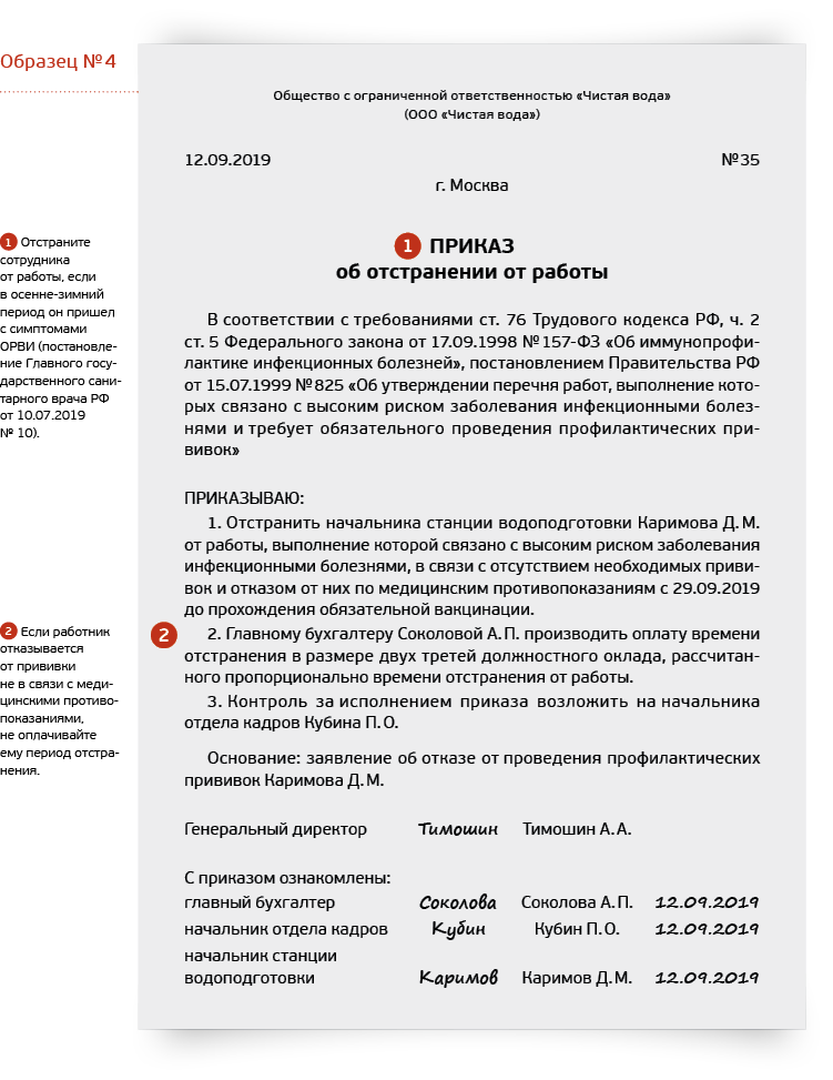 Увольнение за прогул: образец, запись в трудовой, пошаговая инструкция | Как уволить за прогул?