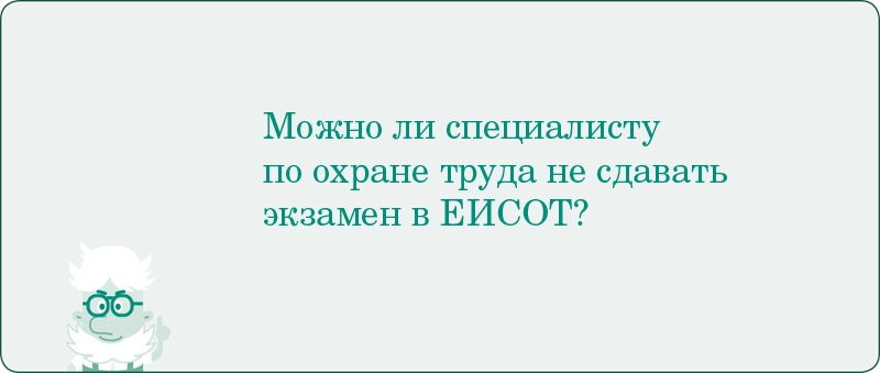 Обучение по Правилам № 2464: какие программы обязательны для ...