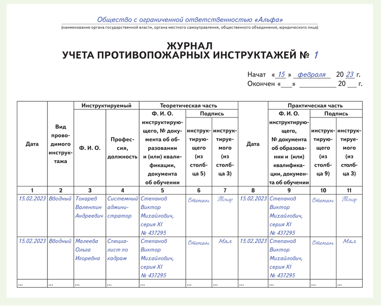 Подборка актуальных кадровых документов на весну 2023 года с майскими ...