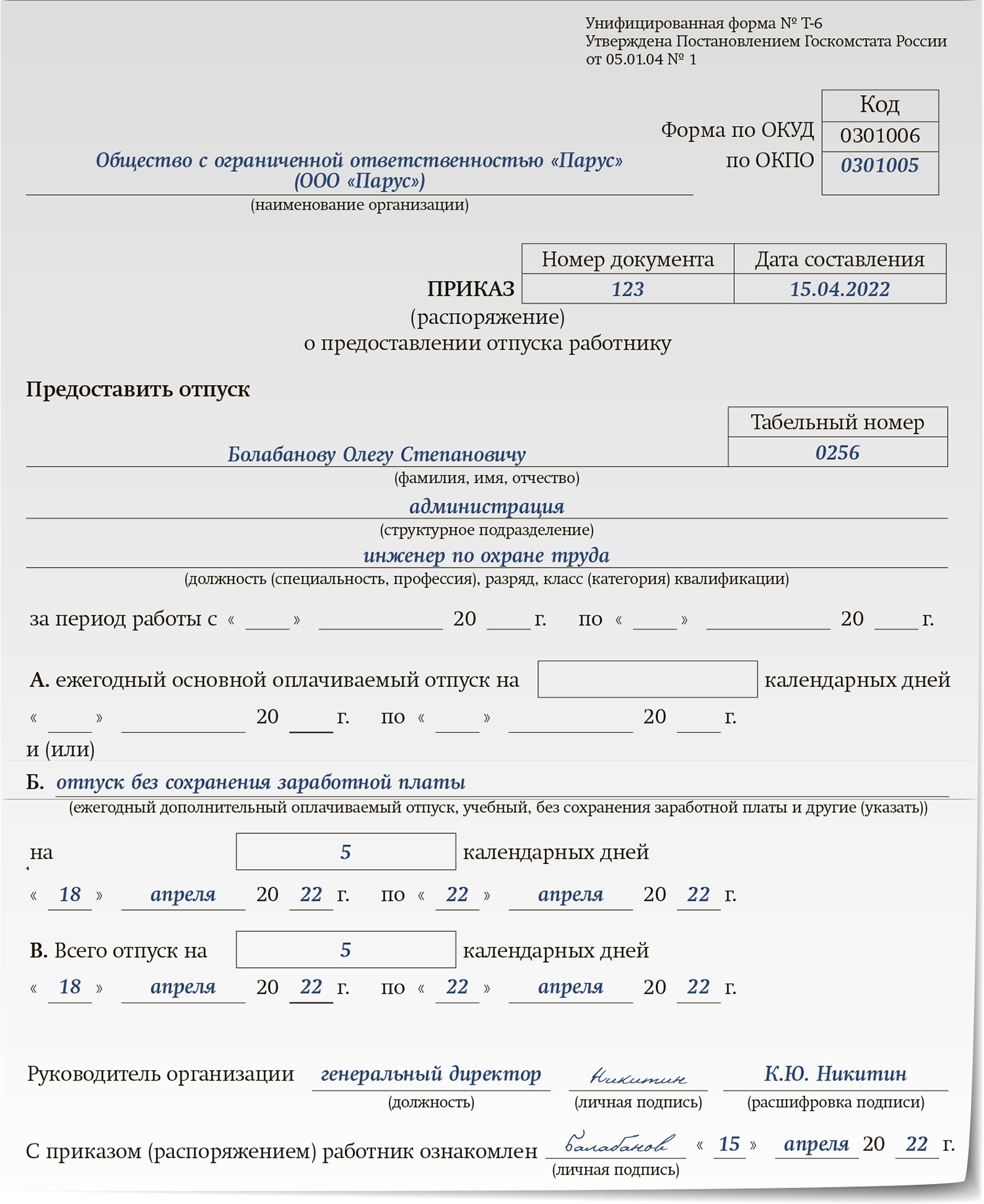 Ответственность за нарушение законодательства РФ о выборах и референдумах