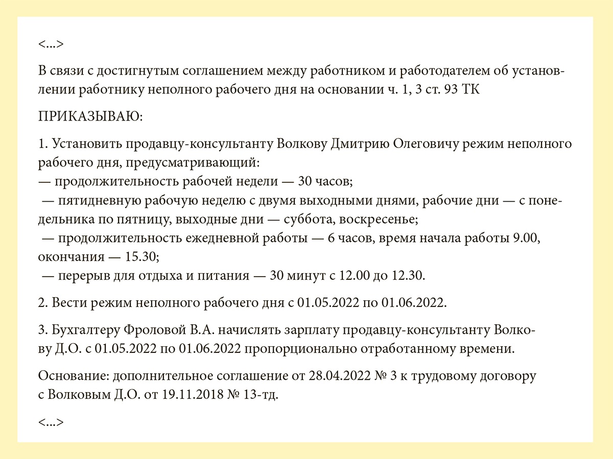 Комплект документов, если нужно экономить на зарплате – Упрощёнка № 5, Май  2022