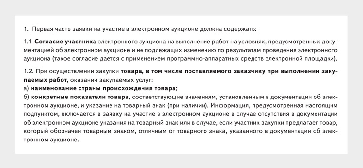 Требования к проектам заявки на грант перечислите и кратко раскройте основные из них