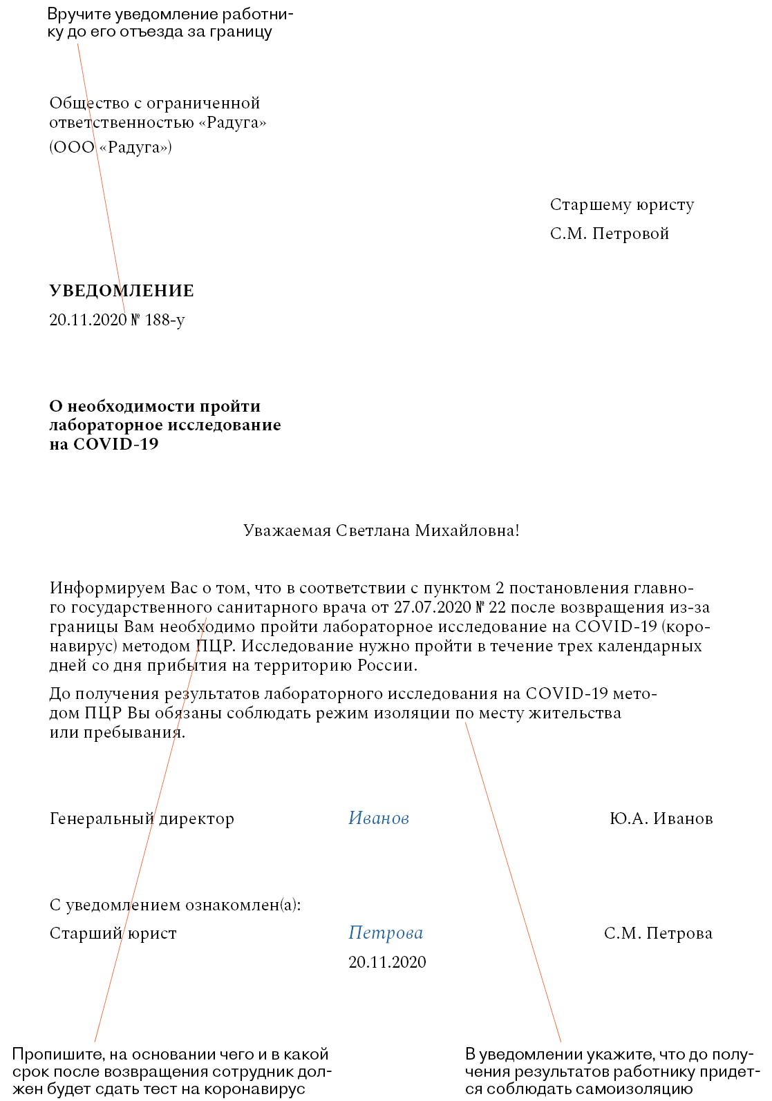 Сообщение об увольнении работника приставам образец