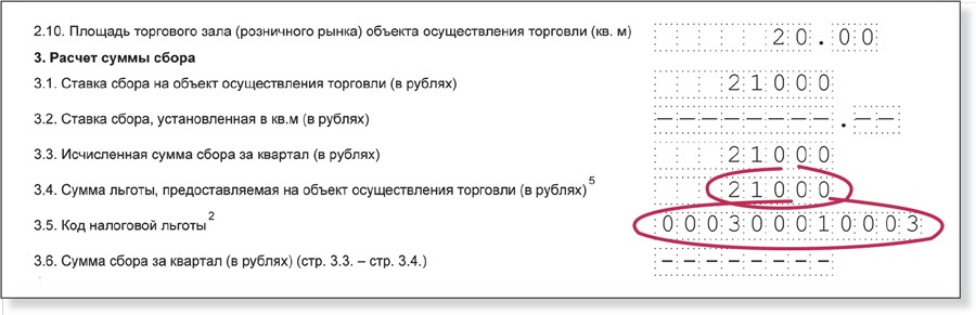 Код налоговой льготы освобождения от налога на имущество не заполнено 1с