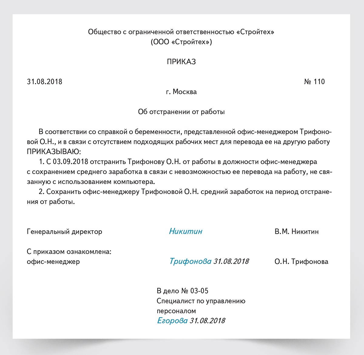 Задания приказы