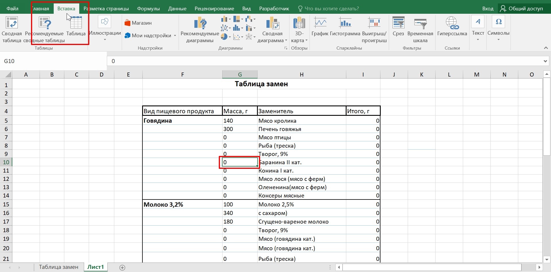 Создание excel